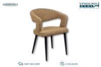 Καρέκλα Ariel