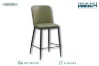 Σκαμπό Bar Kolby